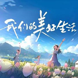 美女脱了内裤张开腿让男人添